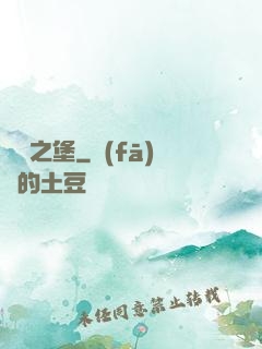 龍荊之堡