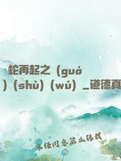 龍蛇再起之國(guó)術(shù)無(wú)敵
