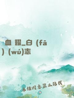 龍血榮耀