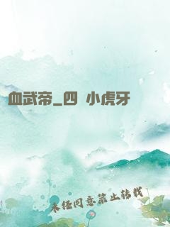 龍血武帝