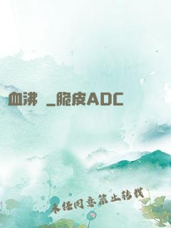 龍血沸騰
