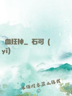 龍血狂神