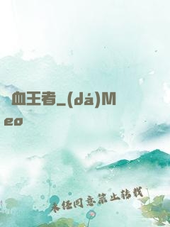 龍血王者