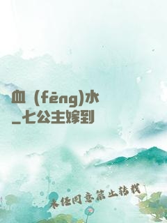 龍血風(fēng)水師