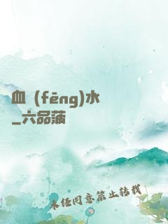 龍血風(fēng)水師