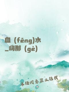 龍血風(fēng)水師