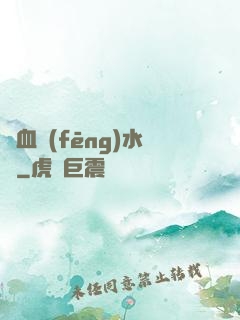 龍血風(fēng)水師