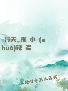 龍行天