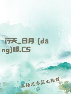 龍行天