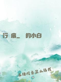 龍行潛底