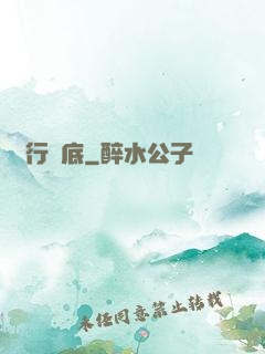 龍行潛底