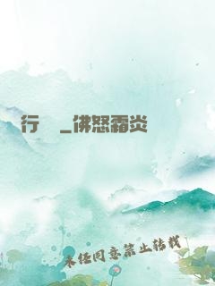 龍行邊緣