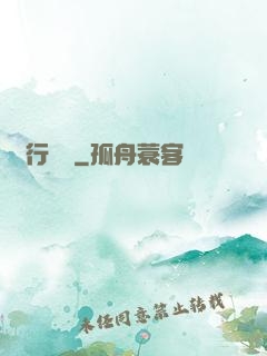 龍行邊緣