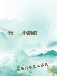 龍行邊緣