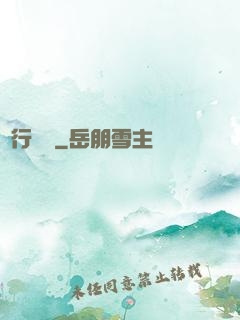 龍行邊緣
