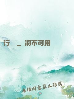 龍行邊緣