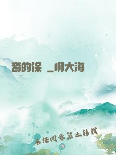 龍裔的保鏢