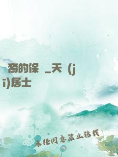 龍裔的保鏢