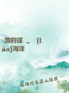 龍裔的保鏢