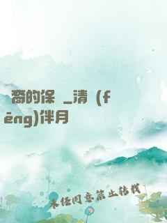 龍裔的保鏢