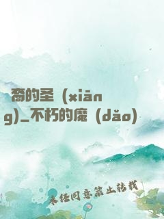 龍裔的圣鄉(xiāng)