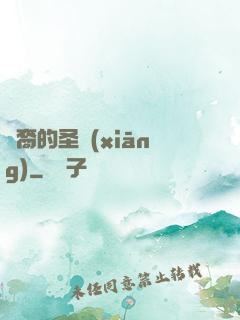 龍裔的圣鄉(xiāng)