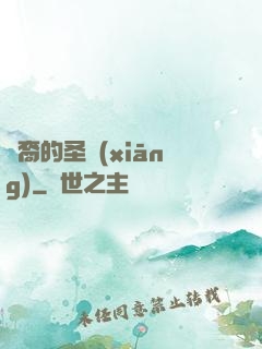 龍裔的圣鄉(xiāng)