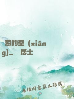 龍裔的圣鄉(xiāng)