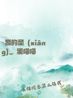 龍裔的圣鄉(xiāng)