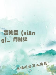 龍裔的圣鄉(xiāng)