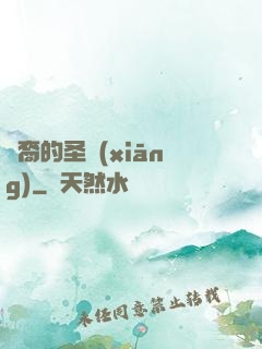 龍裔的圣鄉(xiāng)