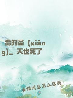 龍裔的圣鄉(xiāng)