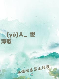 龍語(yǔ)人