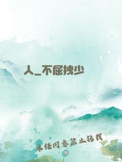 龍語人