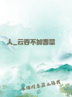 龍語人