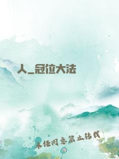 龍語人