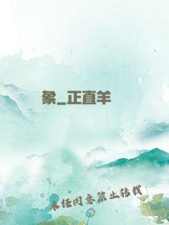 龍象