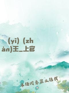 龍醫(yī)戰(zhàn)王