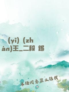 龍醫(yī)戰(zhàn)王