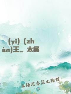 龍醫(yī)戰(zhàn)王