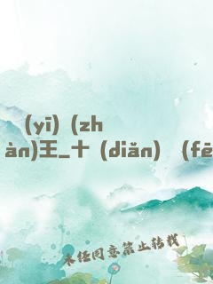 龍醫(yī)戰(zhàn)王