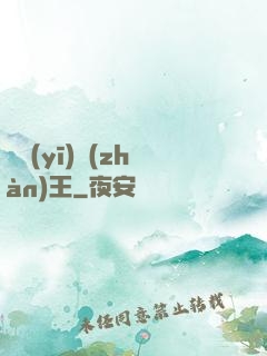 龍醫(yī)戰(zhàn)王