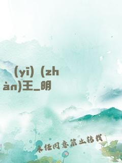 龍醫(yī)戰(zhàn)王