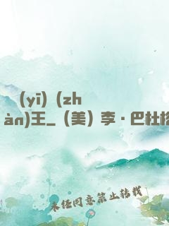 龍醫(yī)戰(zhàn)王