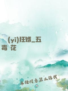 龍醫(yī)狂婿