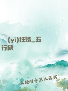 龍醫(yī)狂婿