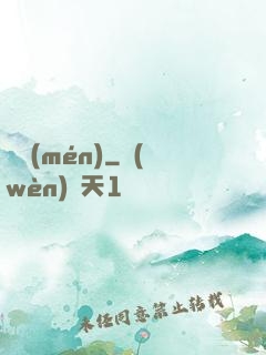 龍門(mén)