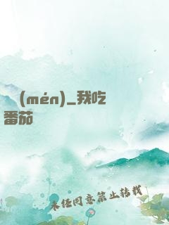 龍門(mén)