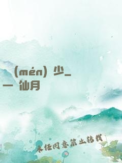 龍門(mén)棄少