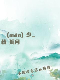 龍門(mén)棄少